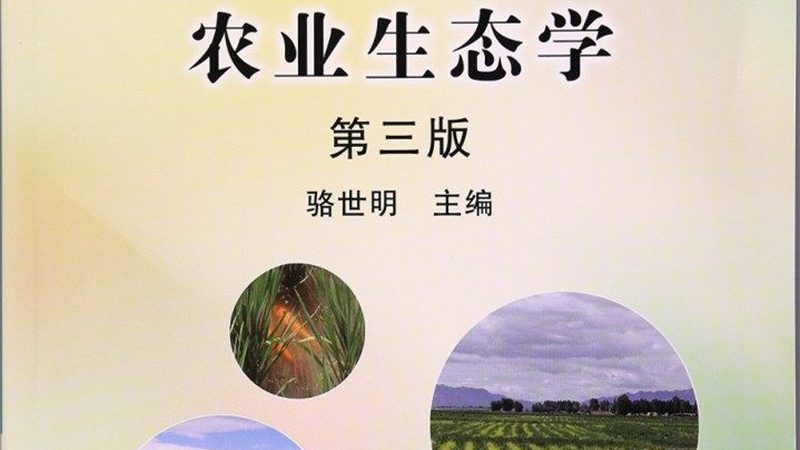 以虫治虫：农业生态防治的绿色实践**