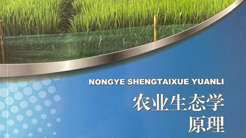 生态农业产业链搭建加盟